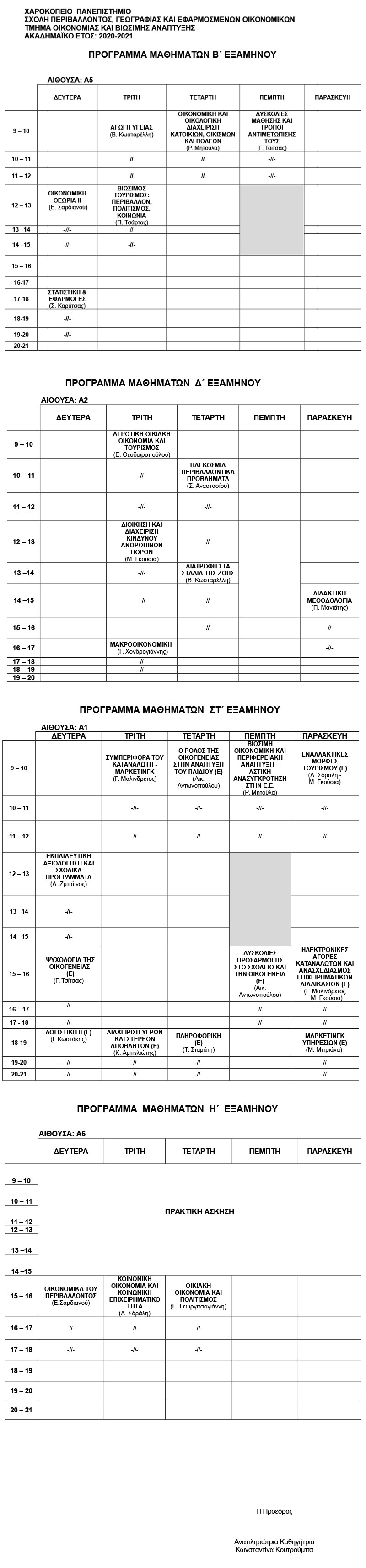 orologio programma earinou examinou 2020 2021