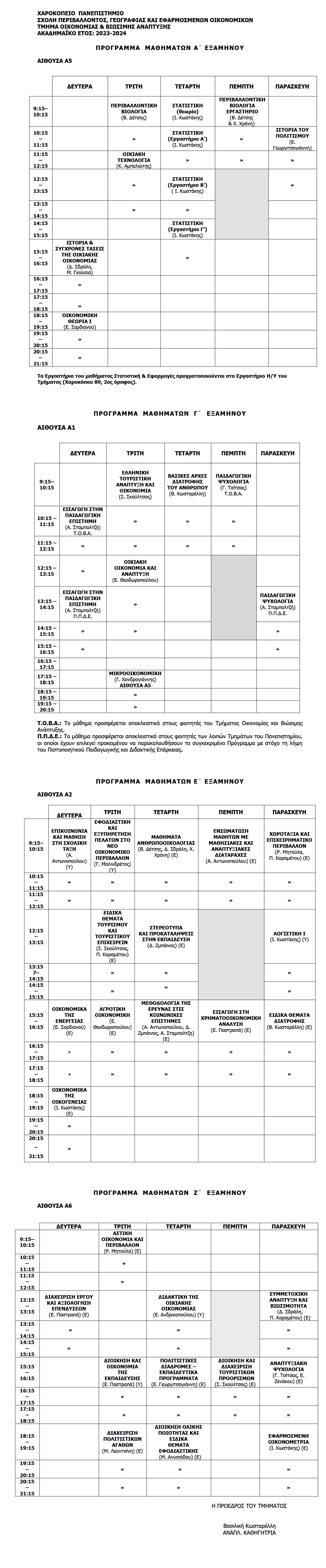 programma mathimation xeimer 23 24