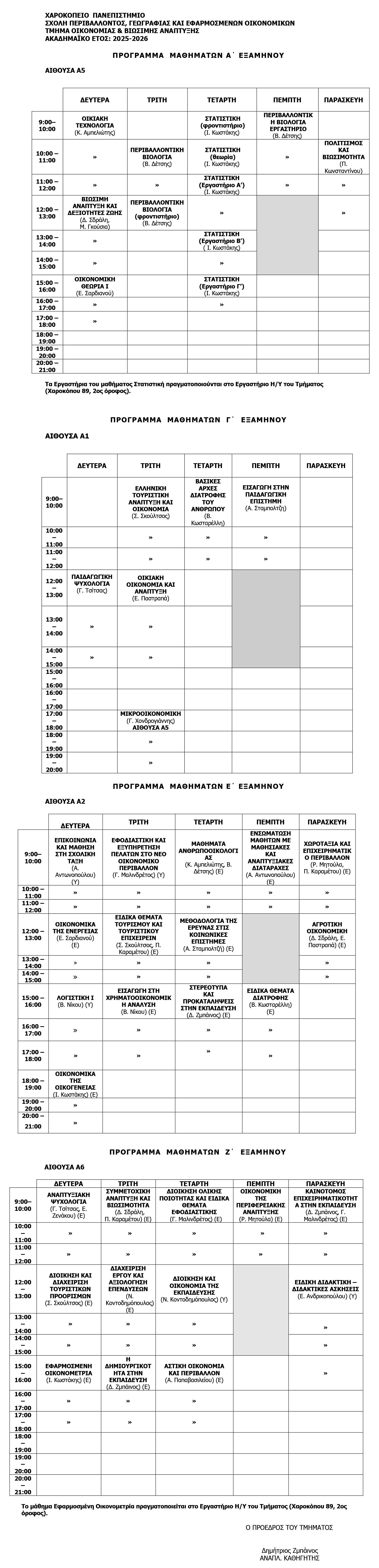 orologio programma xeimerino examino 2025 2026